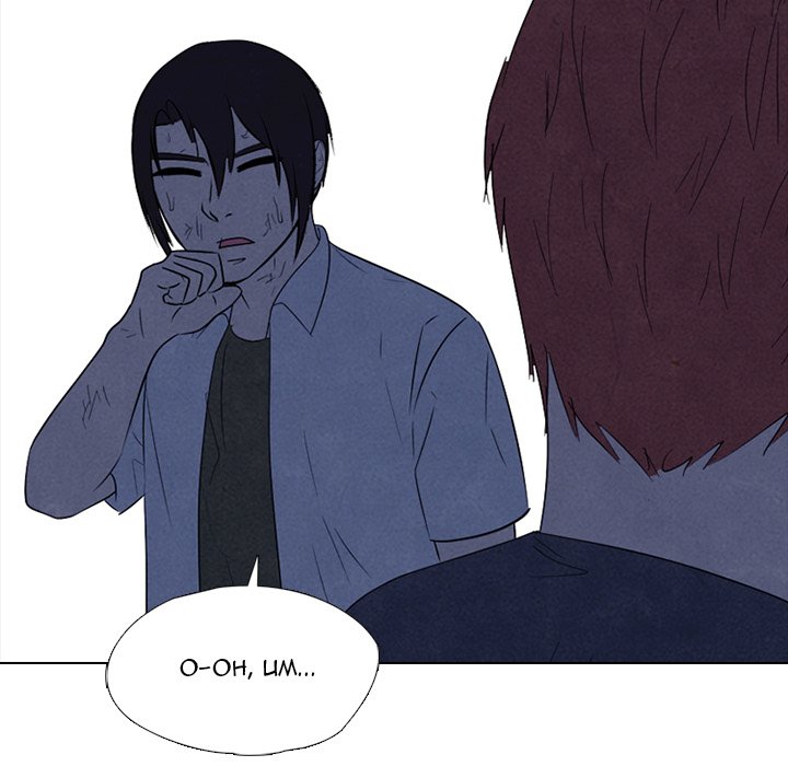 High School Devil chapter 310 page 42