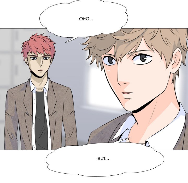 High School Legend Red Dragon chapter 5 page 33