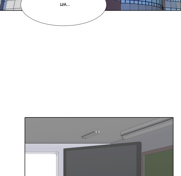 High School Legend Red Dragon chapter 15 page 17