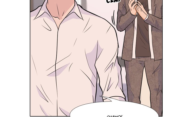 High School Legend Red Dragon chapter 28 page 3