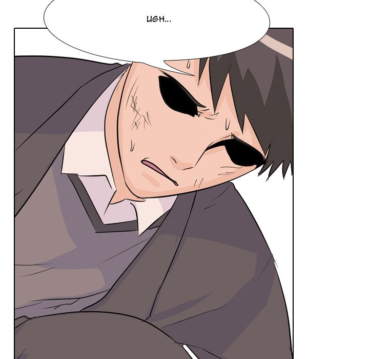 High School Legend Red Dragon chapter 53 page 60