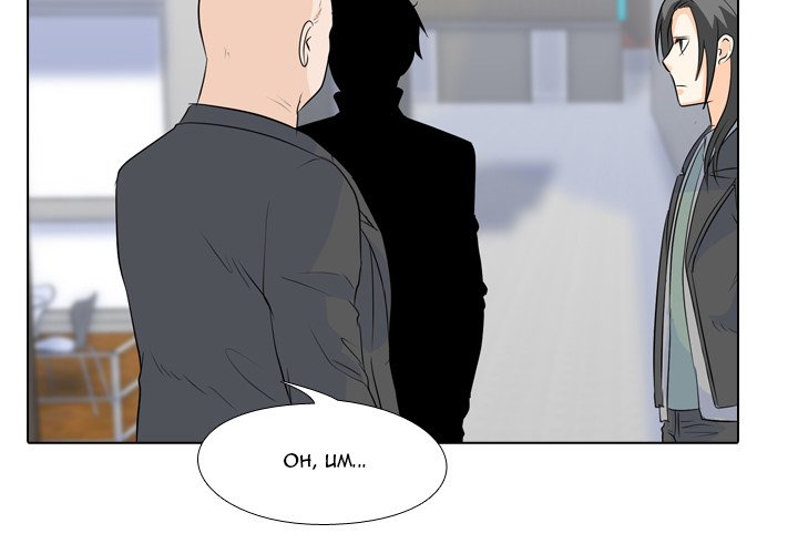 High School Legend Red Dragon chapter 57 page 3