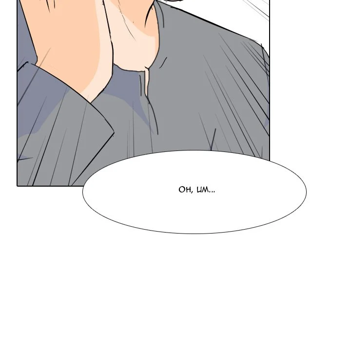 High School Legend Red Dragon chapter 71 page 20