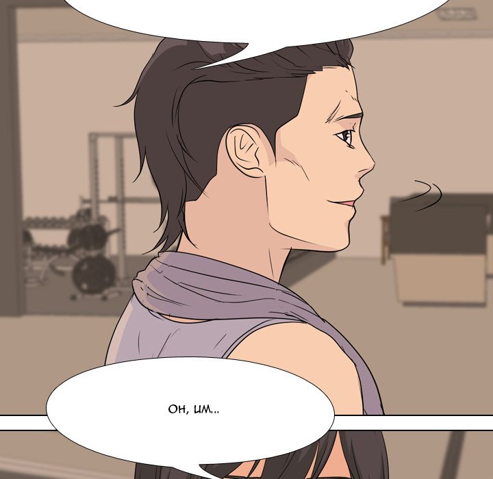 High School Legend Red Dragon chapter 87 page 16