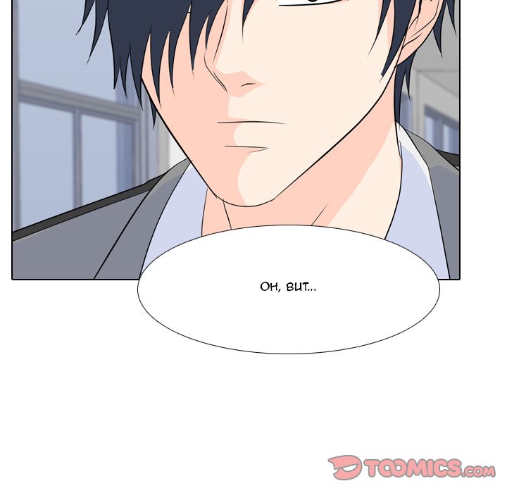 High School Legend Red Dragon chapter 88 page 62