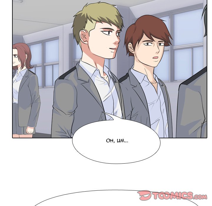 High School Legend Red Dragon chapter 93 page 18