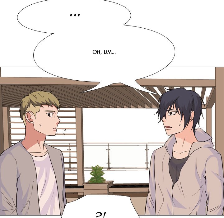 High School Legend Red Dragon chapter 111 page 47