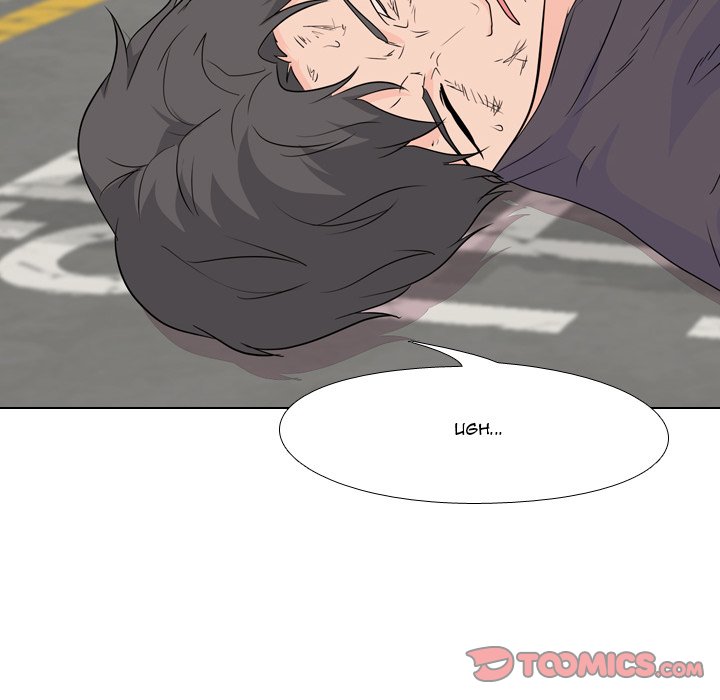 High School Legend Red Dragon chapter 117 page 42