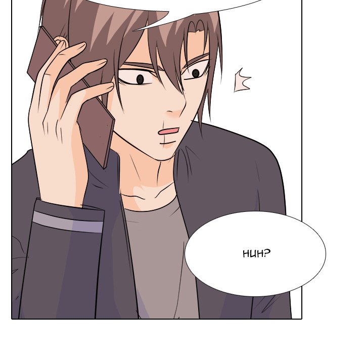 High School Legend Red Dragon chapter 161 page 86