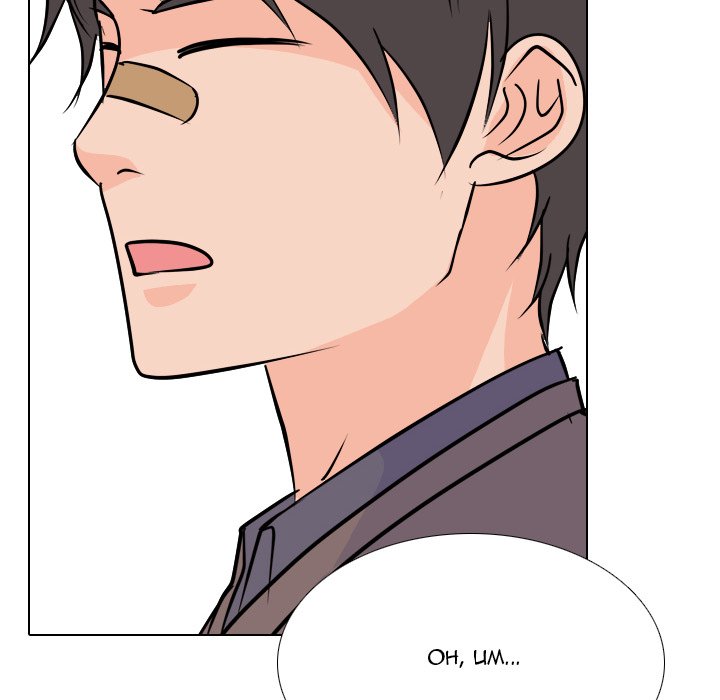 High School Legend Red Dragon chapter 163 page 76