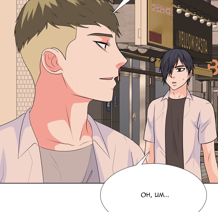 High School Legend Red Dragon chapter 221 page 28