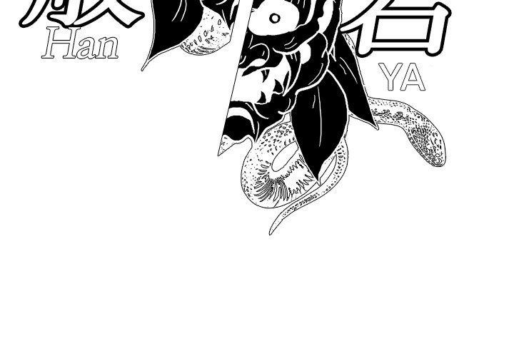 High School Legend Red Dragon chapter 226 page 127
