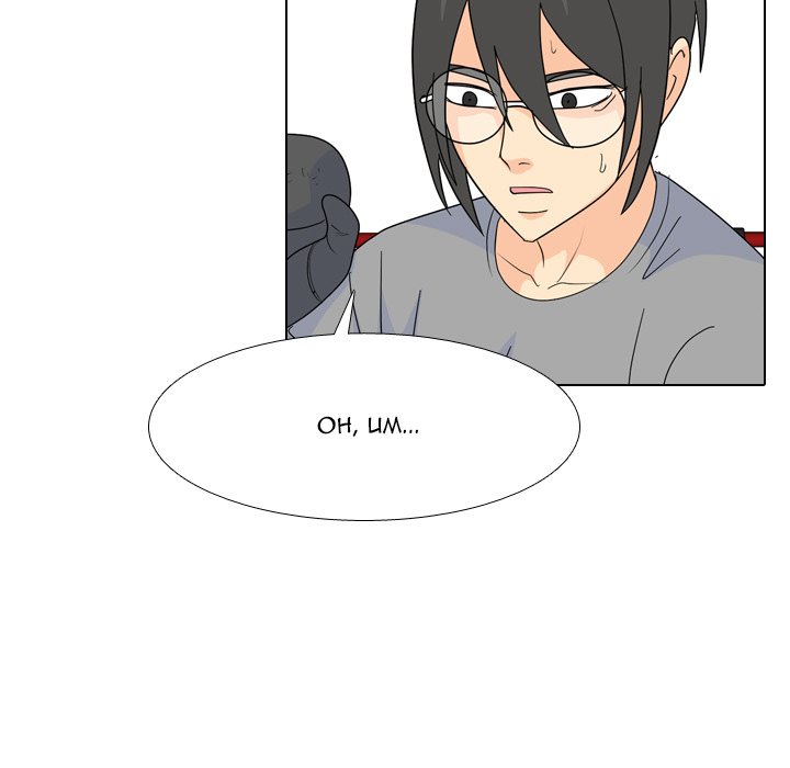 High School Legend Red Dragon chapter 233 page 93