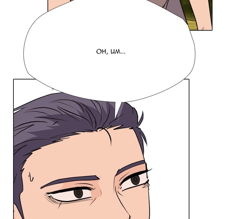 High School Legend Red Dragon chapter 248 page 144
