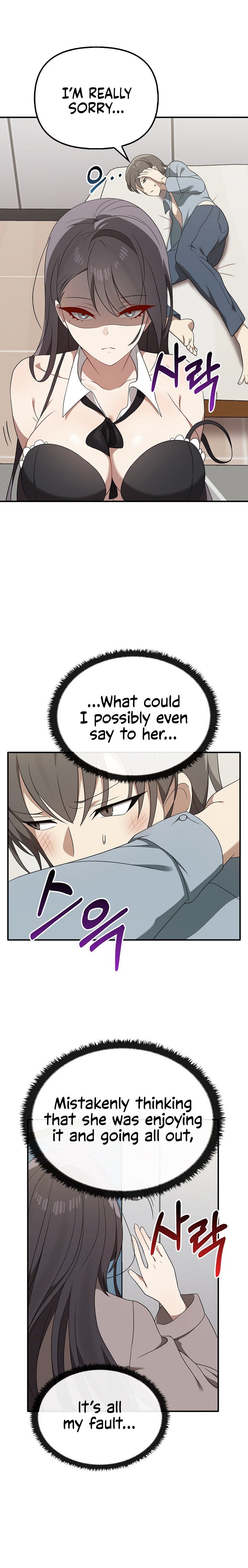 Honestly I Like You A Lot chapter 36 page 6