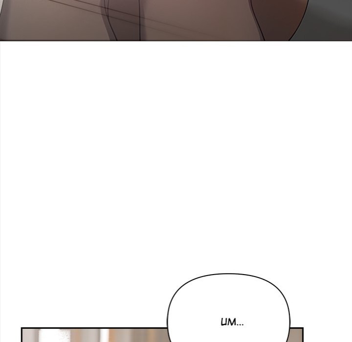 Honestly I Like You A Lot chapter 47 page 83