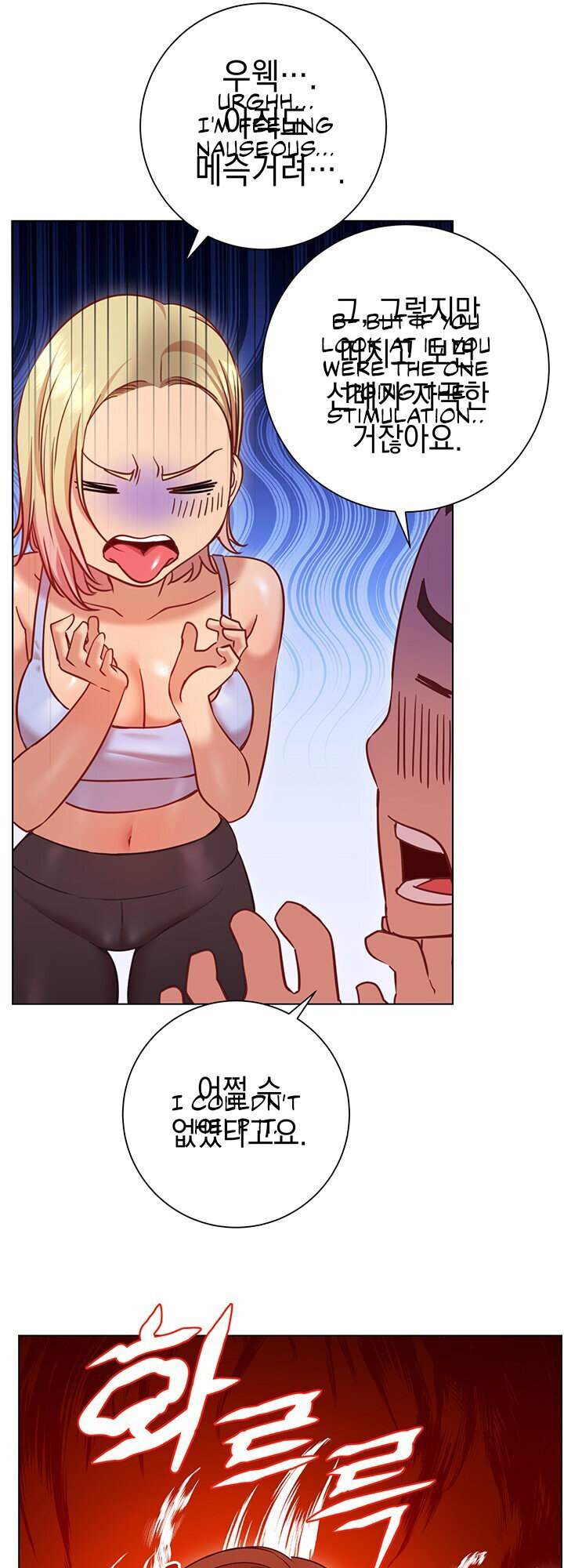 How About This Pose chapter 16 page 38