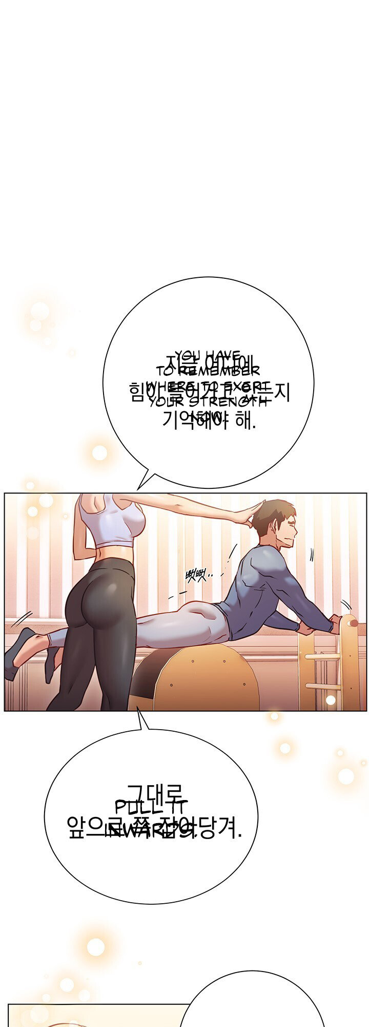 How About This Pose chapter 16 page 42