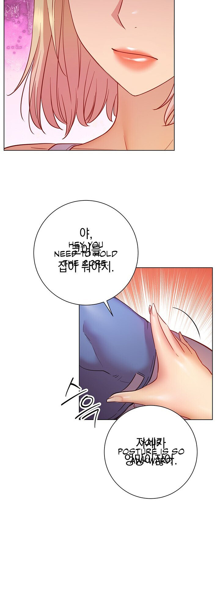 How About This Pose chapter 16 page 54