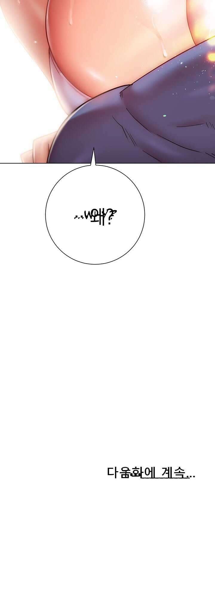 How About This Pose chapter 16 page 61