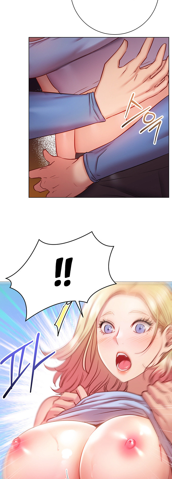 How About This Pose chapter 17 page 23
