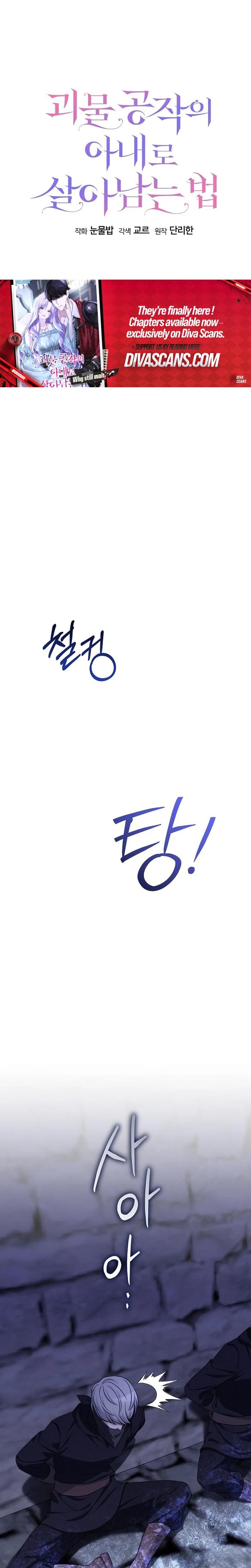 How To Survive As The Monster Duke's Wife chapter 23 page 8
