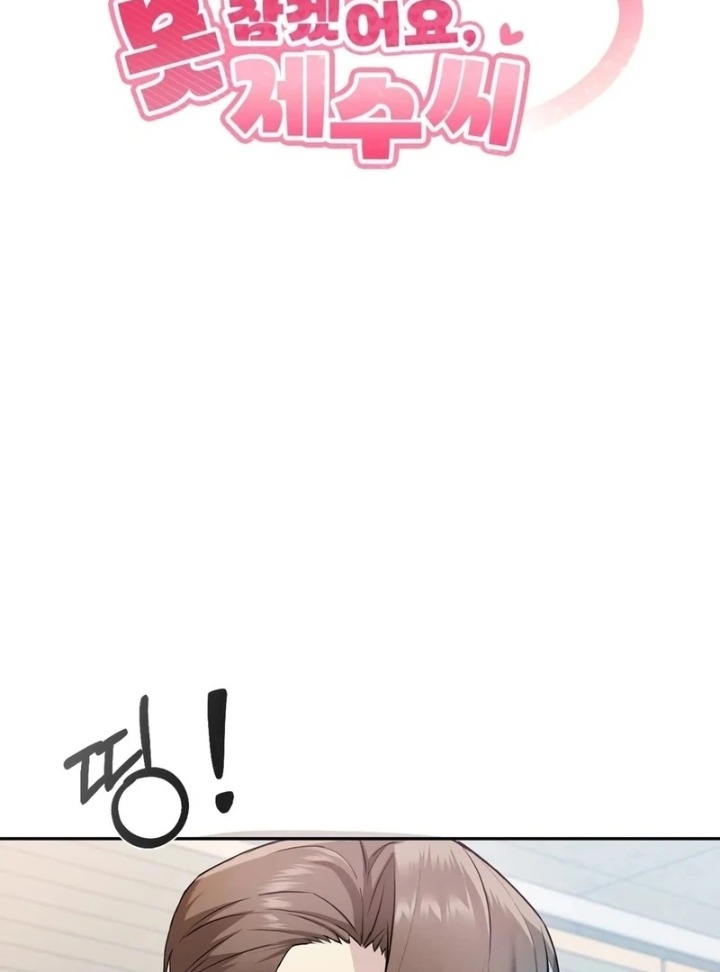 I Can T Stand It Sister In Law chapter 2 page 10