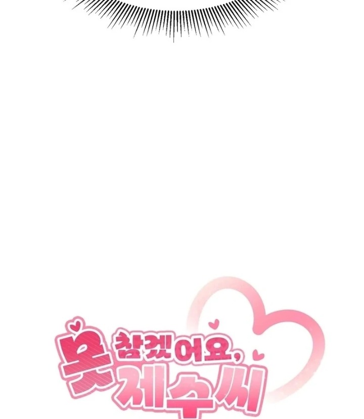 I Can T Stand It Sister In Law chapter 3 page 24