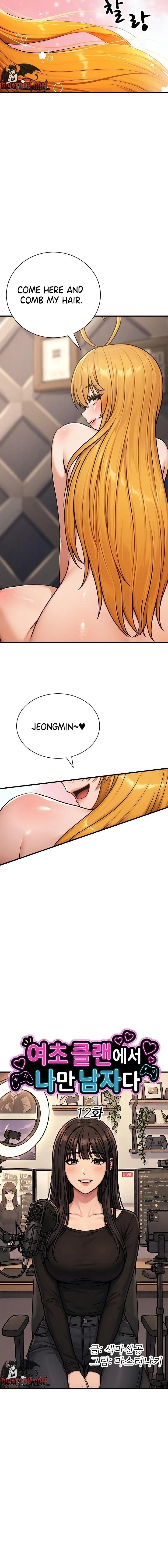 I M The Only Man In This Clan chapter 12 page 6