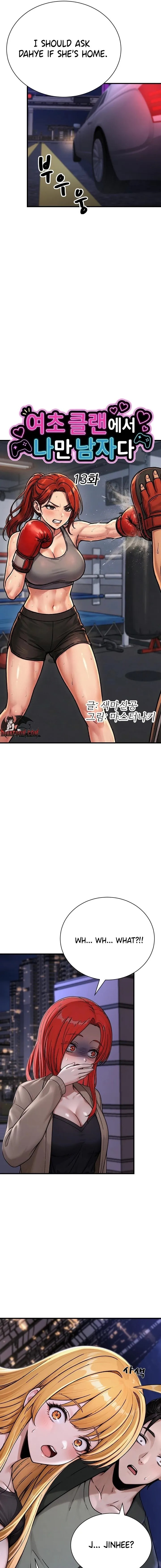 I M The Only Man In This Clan chapter 13 page 3
