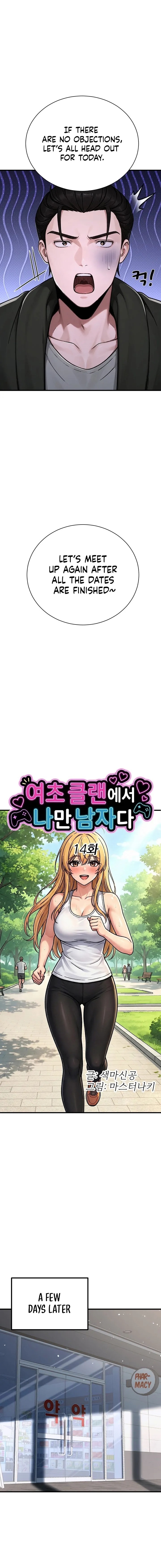 I M The Only Man In This Clan chapter 14 page 10