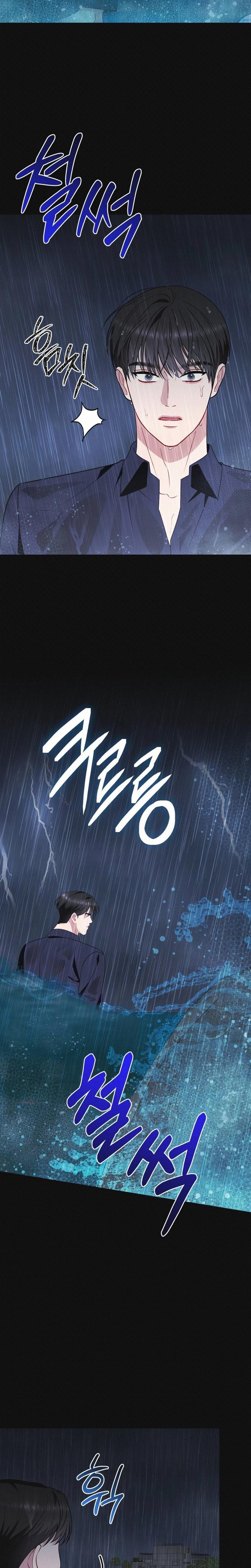 If You Dare To Provoke Me chapter 12 page 15