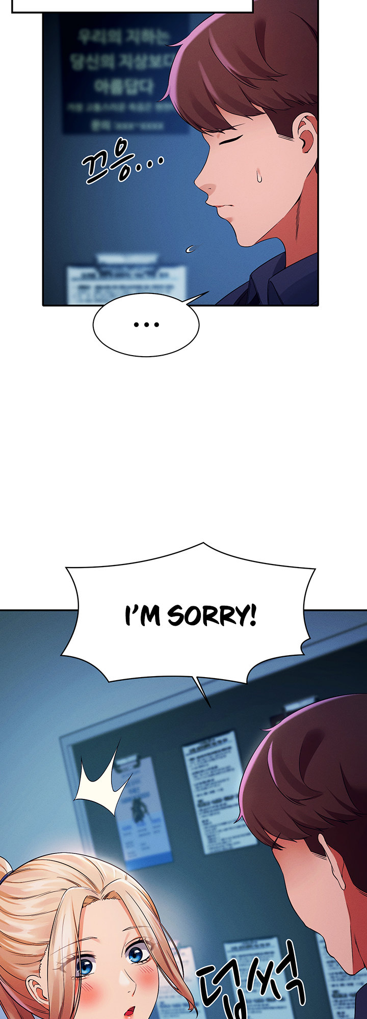 Is There No Goddess In My College chapter 33 page 42