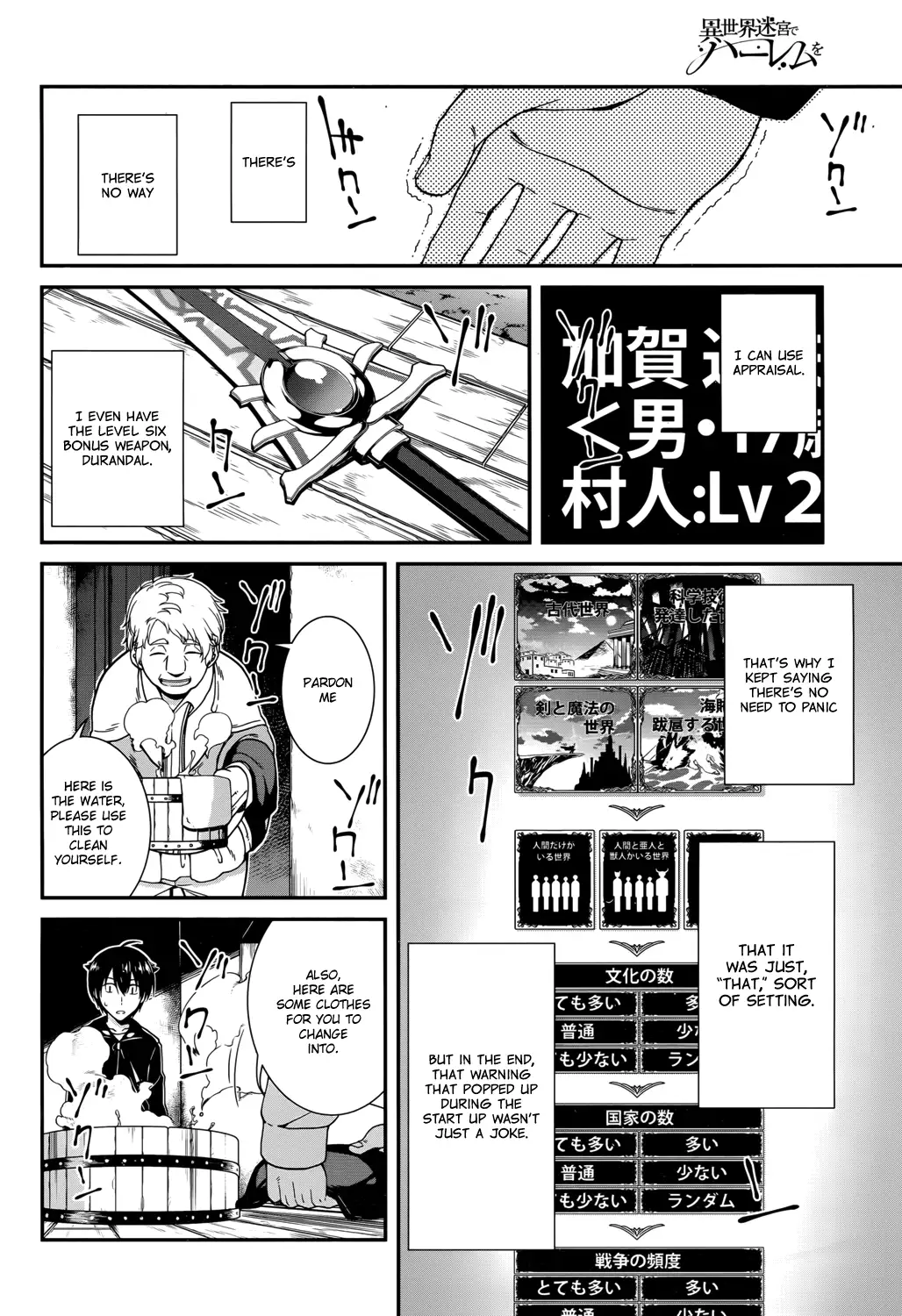 Isekai Meikyuu De Harem Wo chapter 1 page 37