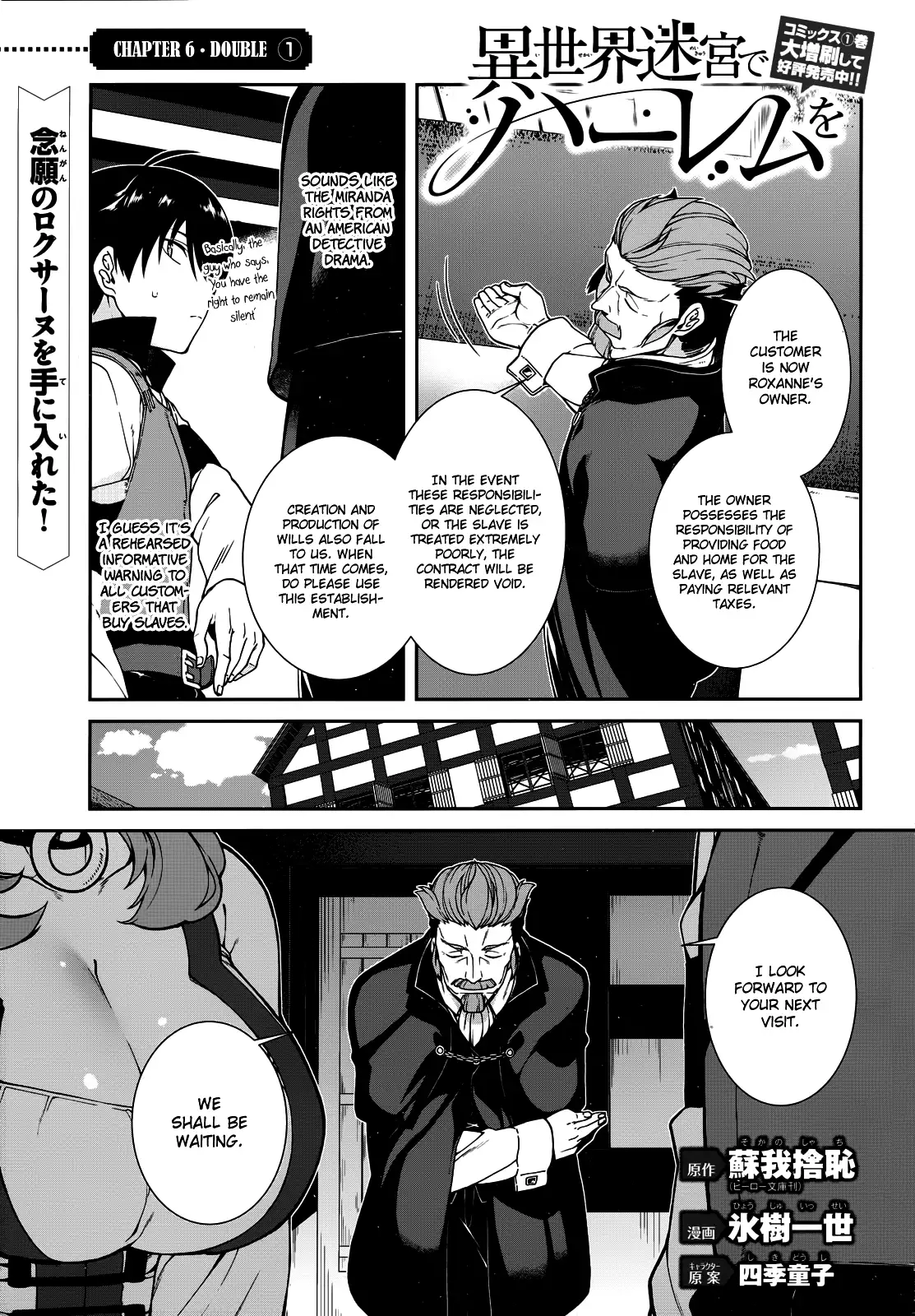 Isekai Meikyuu De Harem Wo chapter 10 page 3