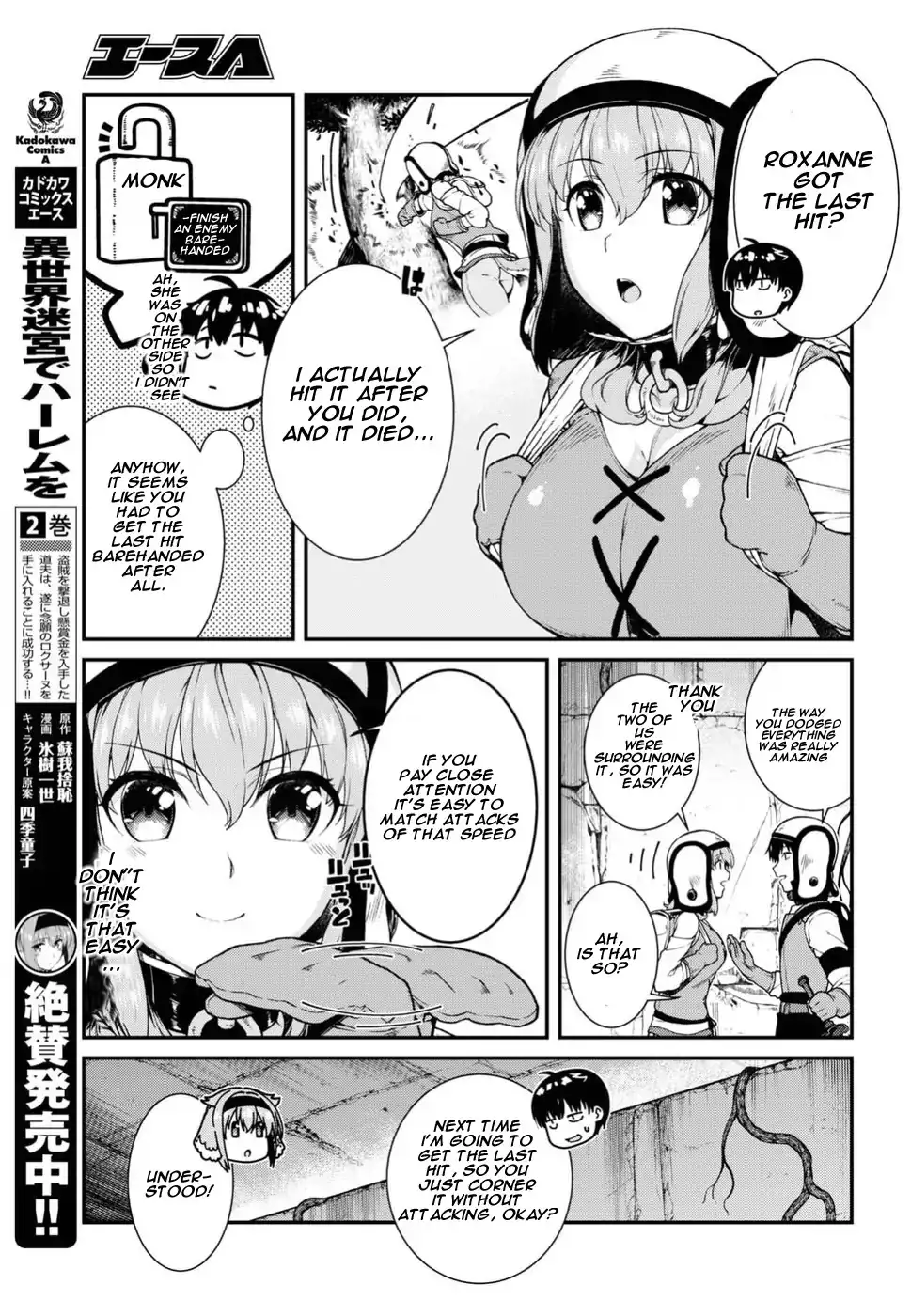 Isekai Meikyuu De Harem Wo chapter 16 page 8