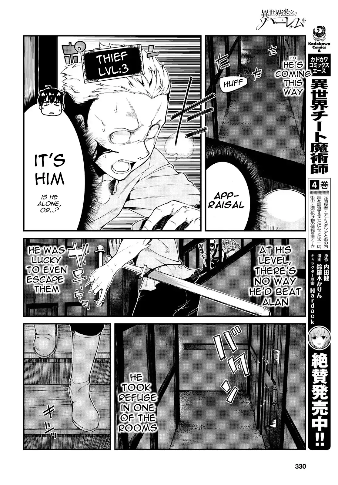Isekai Meikyuu De Harem Wo chapter 20 page 19