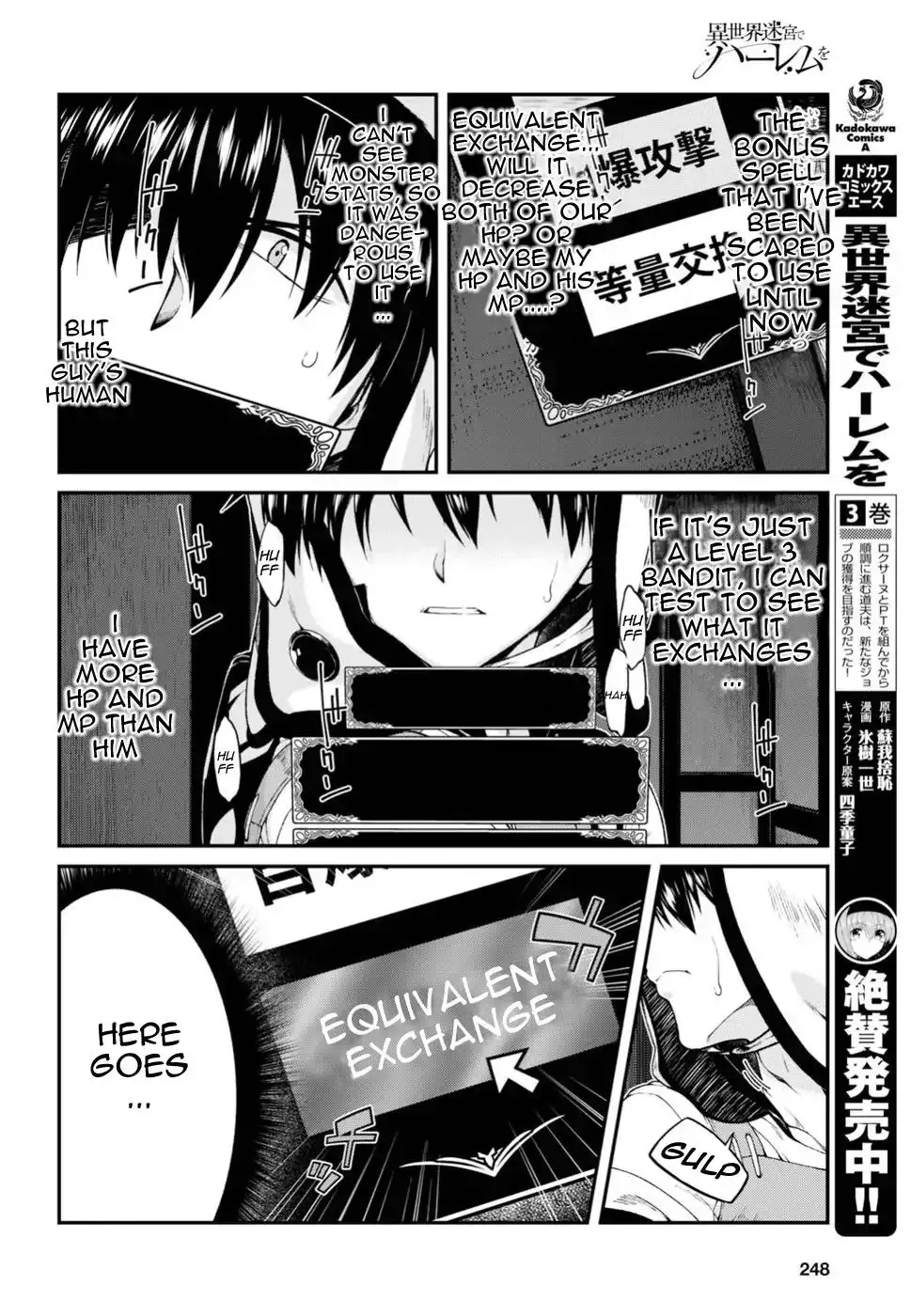 Isekai Meikyuu De Harem Wo chapter 21 page 3