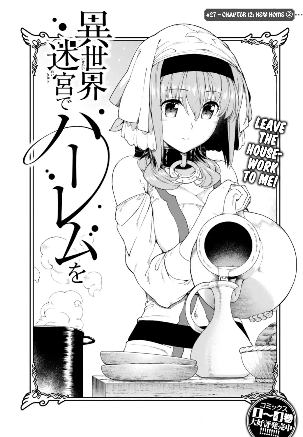 Isekai Meikyuu De Harem Wo chapter 27 page 3