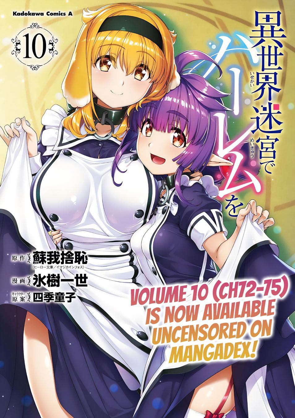 Isekai Meikyuu De Harem Wo chapter 82 page 17