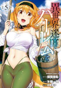 Isekai Meikyuu De Harem Wo cover
