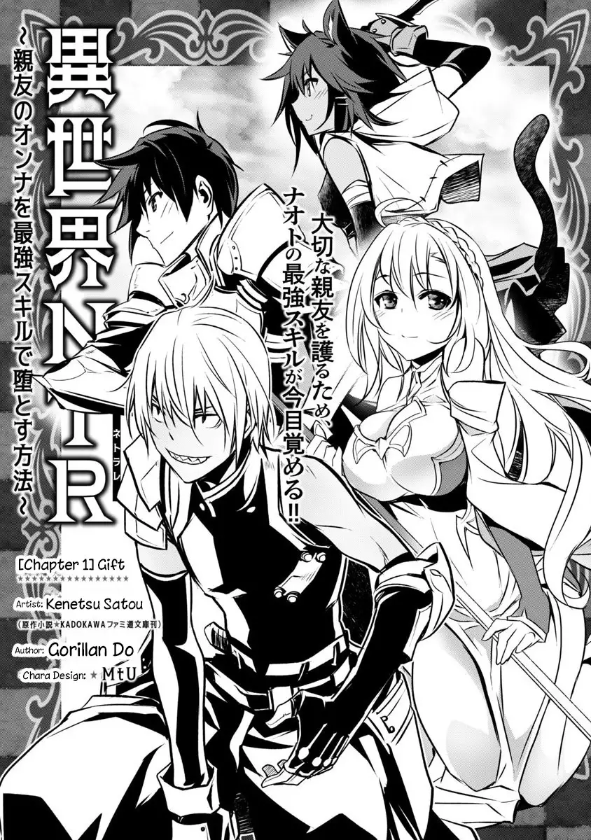 Isekai Ntr Shinyuu No Onna Wo Saikyou Skill De Otosu Houhou chapter 1 page 7