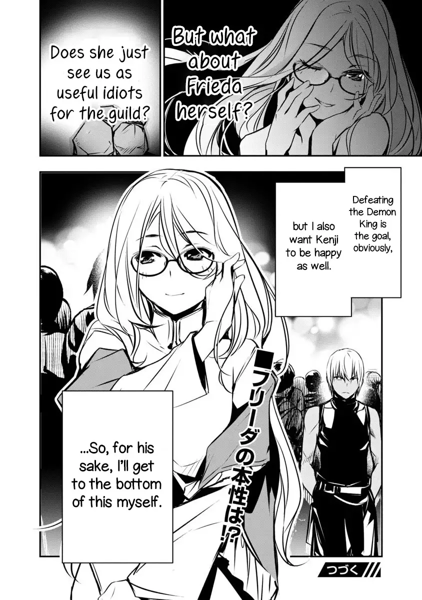 Isekai Ntr Shinyuu No Onna Wo Saikyou Skill De Otosu Houhou chapter 2 page 26