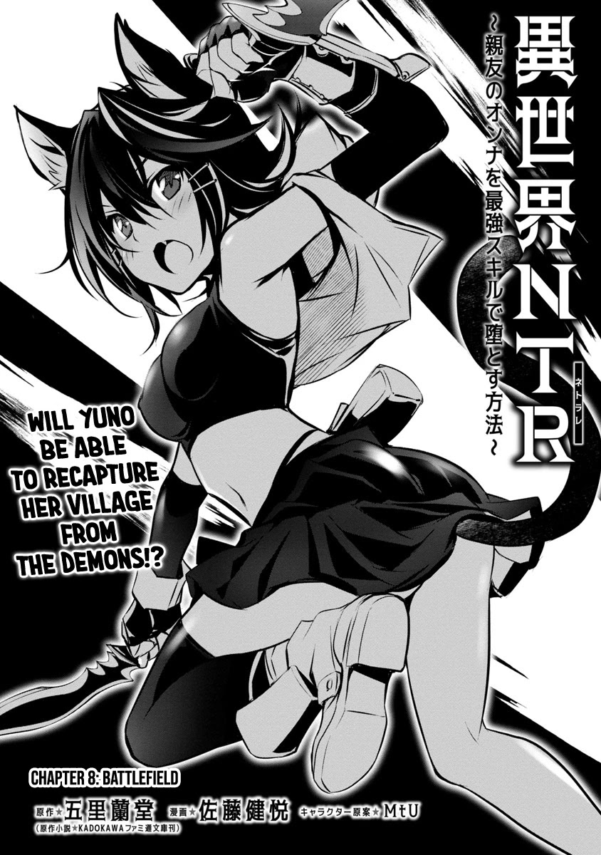 Isekai Ntr Shinyuu No Onna Wo Saikyou Skill De Otosu Houhou chapter 8 page 4