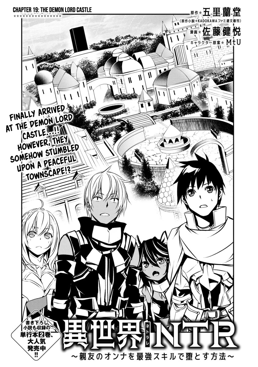 Isekai Ntr Shinyuu No Onna Wo Saikyou Skill De Otosu Houhou chapter 19 page 3
