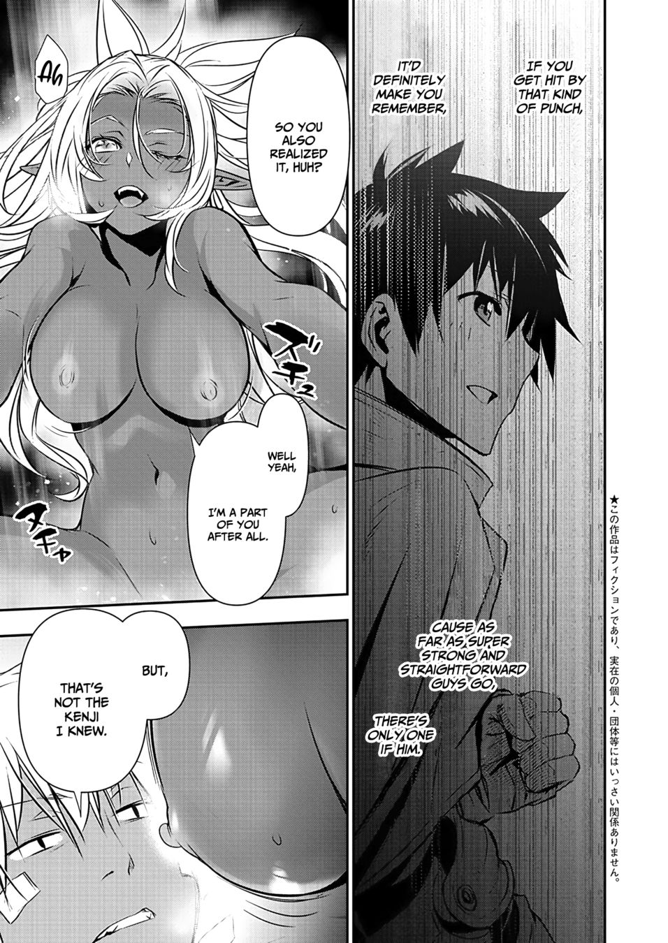 Isekai Ntr Shinyuu No Onna Wo Saikyou Skill De Otosu Houhou chapter 41 page 4