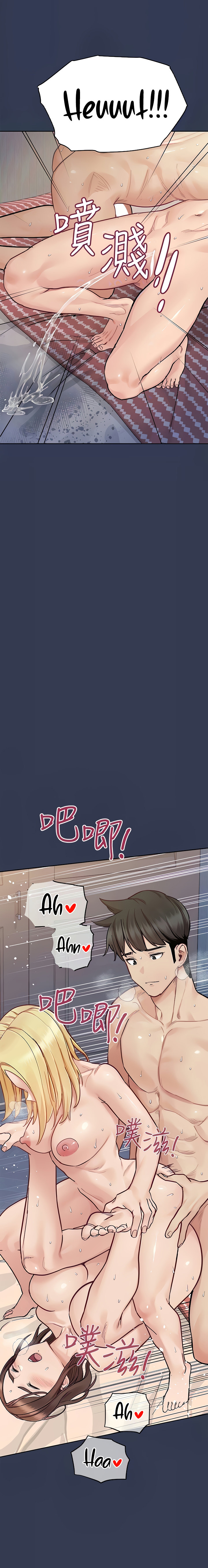Keep It A Secret From Your Mother chapter 98 page 7