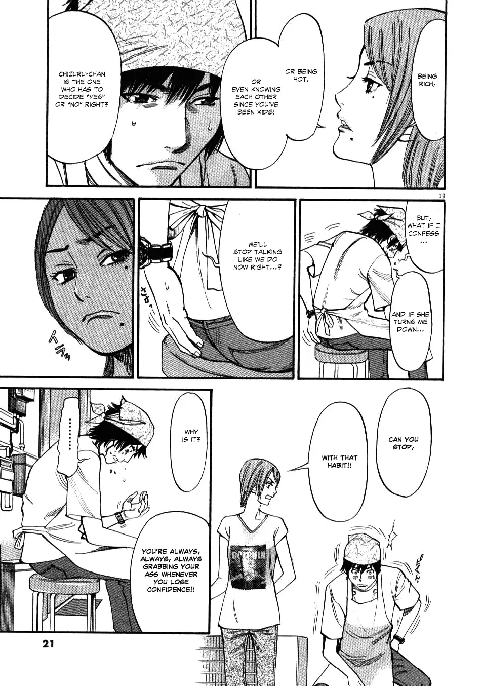 Kono S O Mi Yo Cupid No Itazura chapter 1 page 22