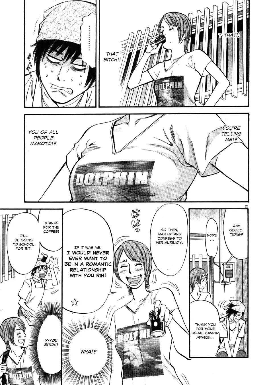 Kono S O Mi Yo Cupid No Itazura chapter 1 page 24