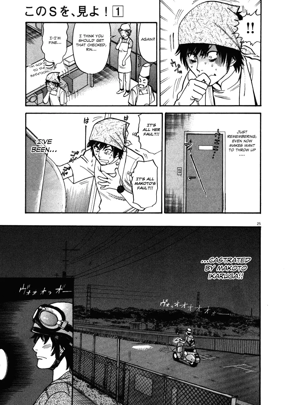 Kono S O Mi Yo Cupid No Itazura chapter 1 page 27